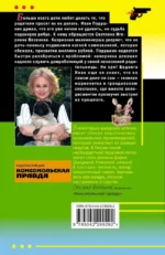 Зеркало бедного зайца — изображение 3