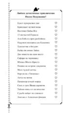 Зеркало бедного зайца — изображение 4