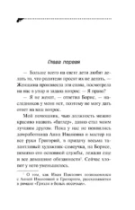 Зеркало бедного зайца — изображение 6