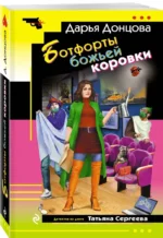 Ботфорты божьей коровки — изображение 2