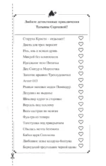Ботфорты божьей коровки — изображение 4