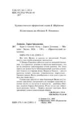 Буря в стакане беды — изображение 5