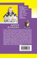 Витязь в розовых штанах — изображение 3