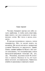 Витязь в розовых штанах — изображение 6