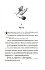 Напоминание о нем (лимитированное издание) — изображение 5