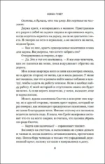 Напоминание о нем (лимитированное издание) — изображение 6