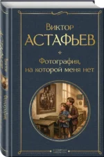 Фотография, на которой меня нет — изображение 2