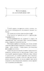 Фотография, на которой меня нет — изображение 4