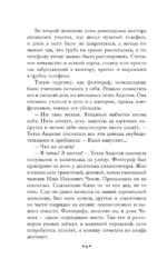 Фотография, на которой меня нет — изображение 5