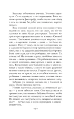 Фотография, на которой меня нет — изображение 6
