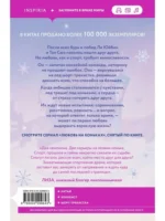 На коньках навстречу любви. Том 2 — изображение 3