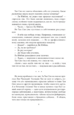 На коньках навстречу любви. Том 2 — изображение 5