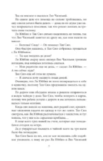 На коньках навстречу любви. Том 2 — изображение 6