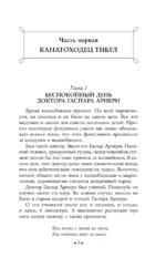 Три Толстяка. Зависть — изображение 5