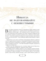 Мастер и Маргарита — изображение 6