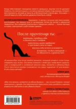 Мне так можно. Как перестать быть теткой и вернуть себе блеск в глазах — изображение 3