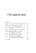 Мне так можно. Как перестать быть теткой и вернуть себе блеск в глазах — изображение 4