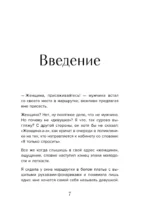 Мне так можно. Как перестать быть теткой и вернуть себе блеск в глазах — изображение 5