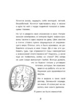 Мне так можно. Как перестать быть теткой и вернуть себе блеск в глазах — изображение 6