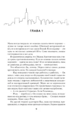 Мой невыносимый соавтор — изображение 4