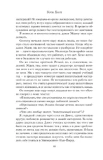 Мой невыносимый соавтор — изображение 5