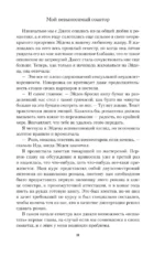 Мой невыносимый соавтор — изображение 6