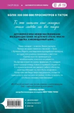 Красивые кольца и сломанные судьбы — изображение 3