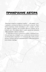 Красивые кольца и сломанные судьбы — изображение 5