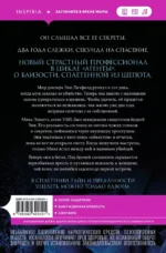 Сплетение — изображение 3