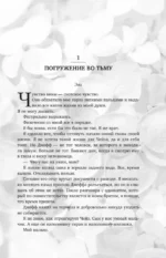 Сплетение — изображение 6