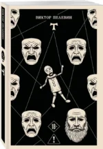 T — изображение 2