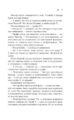 T — изображение 6