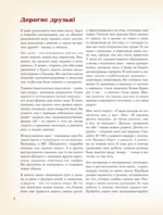 Родом из детства. Ватные игрушки в советском стиле. Полное руководство с пошаговыми мастер-классами — изображение 5