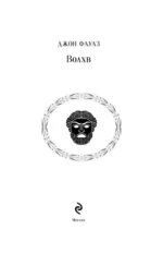 Волхв — изображение 4