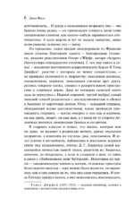 Волхв — изображение 6