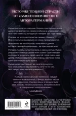 Любимый злодей. После — изображение 3