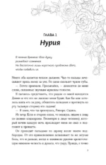 Любимый злодей. После — изображение 5