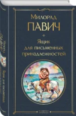 Ящик для письменных принадлежностей — изображение 2