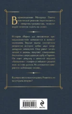 Ящик для письменных принадлежностей — изображение 3
