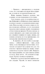 Ящик для письменных принадлежностей — изображение 6