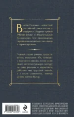 Generation П — изображение 3