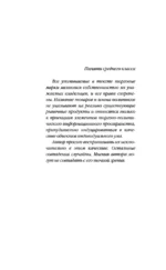 Generation П — изображение 5