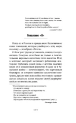 Generation П — изображение 6