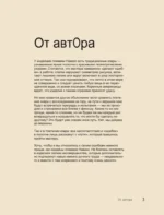 300 нескучных узоров. Мозаичное вязание крючком с Юлией Гендиной — изображение 4