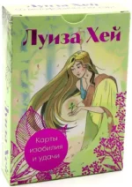 Карты изобилия и удачи. 50 метафорических карт. Луиза Л. Хей