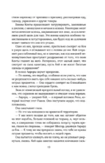 Повелитель стали — изображение 11