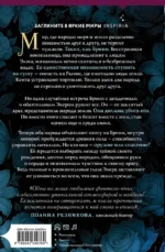Повелитель стали — изображение 3