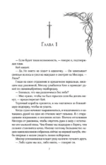 Повелитель стали — изображение 5