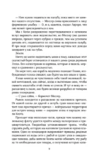 Повелитель стали — изображение 6