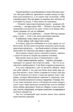 Повелитель стали — изображение 7